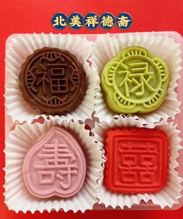 福绿寿囍