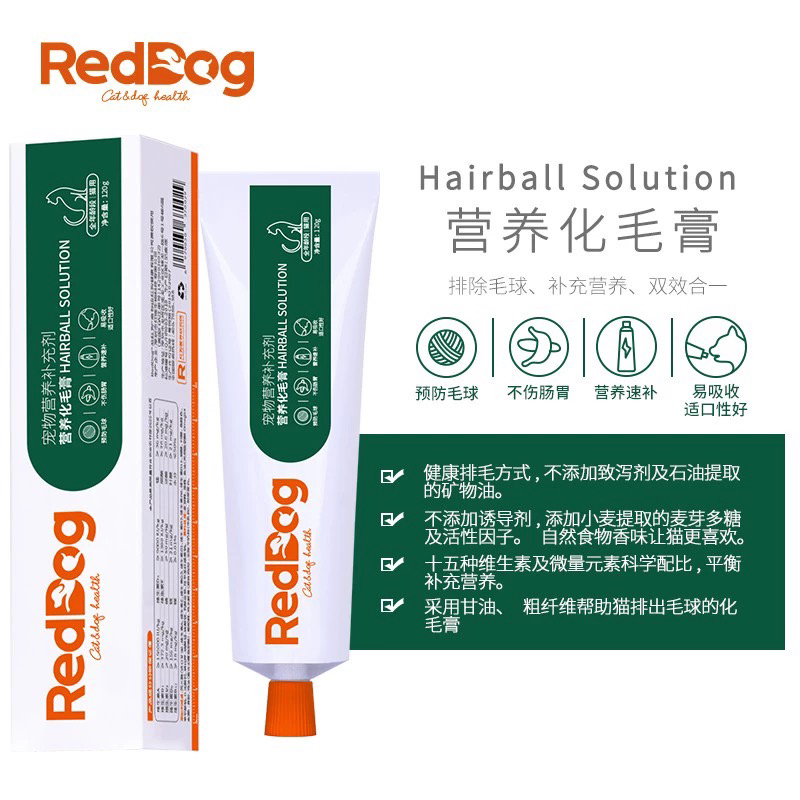 RedDog红狗 猫用营养化毛膏 口碑品牌 大容量一管120g