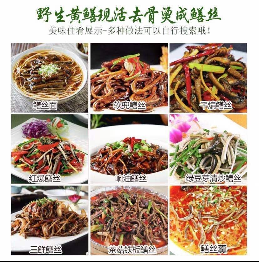 ️【绿苑】黄鳝丝 227克*3
