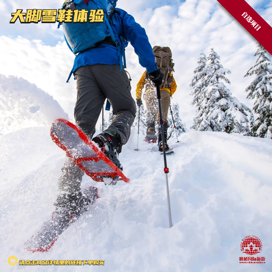 玩转加拿大冬季落基山-雪国缤纷畅游埃德蒙顿3天2晚 MBIYEGLOCAL03
