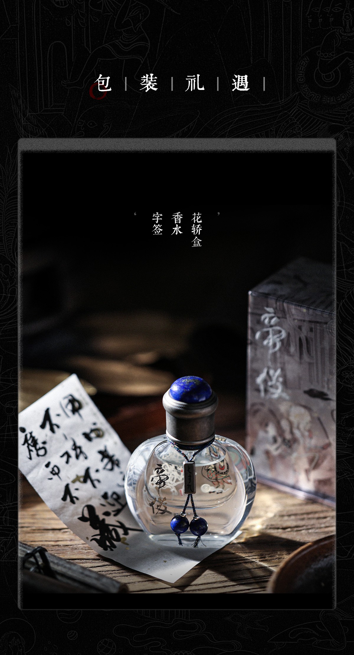 QICUNJIU 七寸九| QIONGQI(Metallic Blood)Snuff Bottle Eau de Parfum