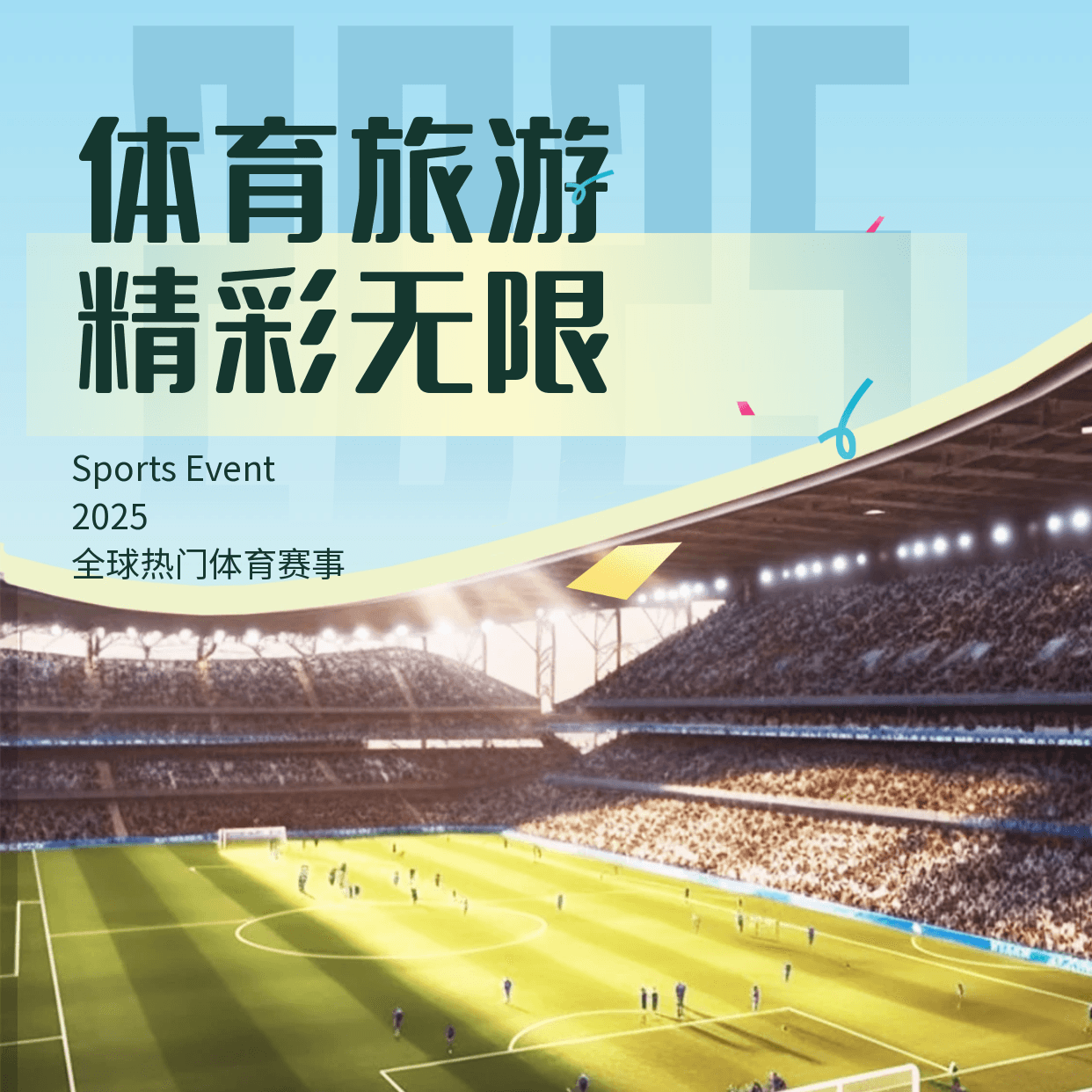 酒店+门票套餐】渣打杯：利物浦vs米兰（ Hotel + Ticket Package Standard Chartered Cup: L