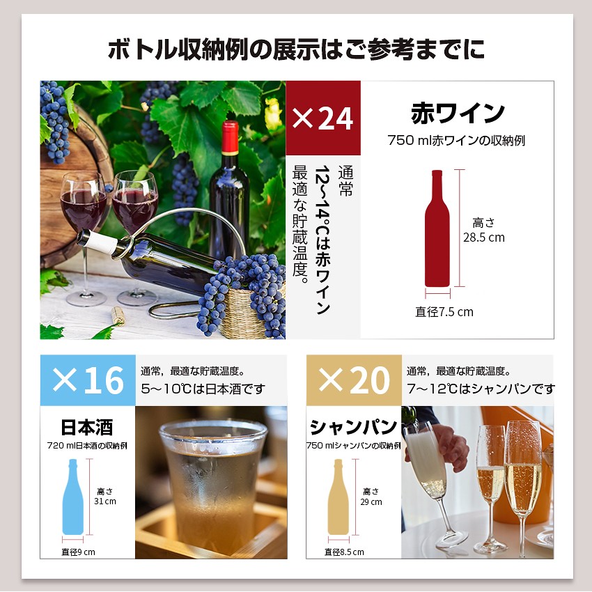 ワインセラー 24本 コンプレッサー式-日本酒セラー省エネ・コンパクト
