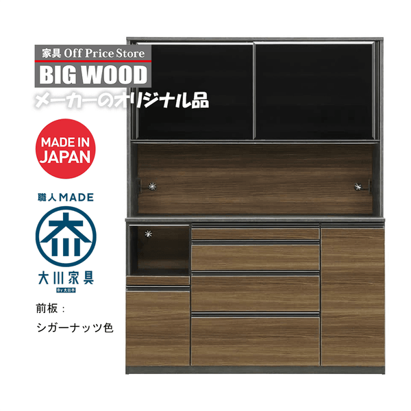 ナチュラルウッド レンジボード MOMO natural(モモナチュラル)の人気シリーズVIBO レンジボード