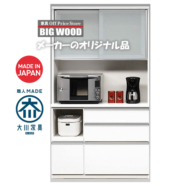 Kitchenboard食器棚