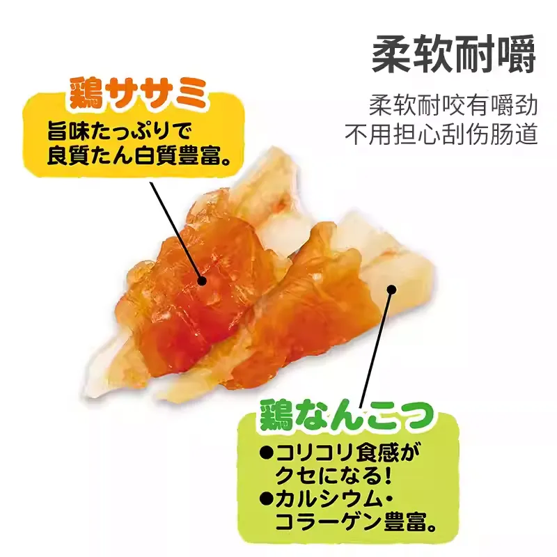日本Petio 狗狗专用鸡小胸裹鸡软骨磨牙卷 中小型犬专用 两口味可选 一袋12支入