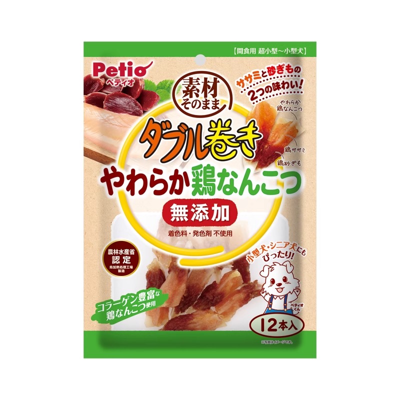 日本Petio 狗狗专用鸡小胸裹鸡软骨磨牙卷 中小型犬专用 两口味可选 一袋12支入