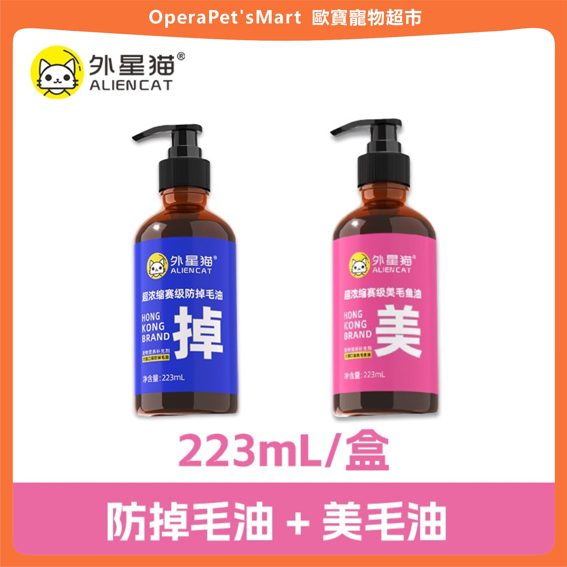 2罐 防掉毛油+美毛油*223mL