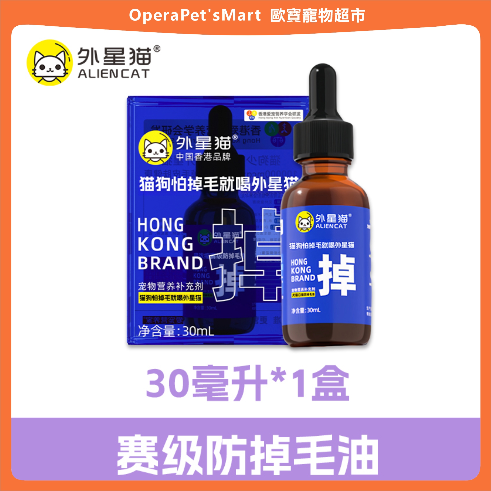 1盒 *30ml【嘗鮮裝 不吃包退】