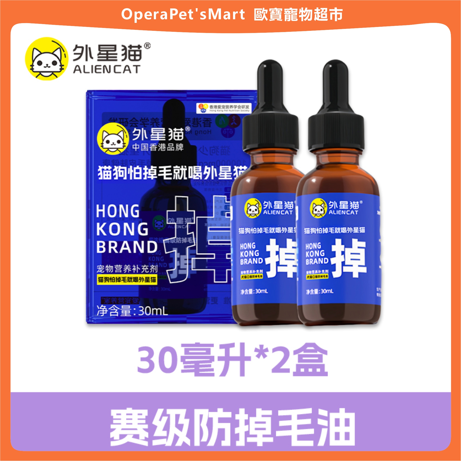 2盒 *30ml【不吃包退】