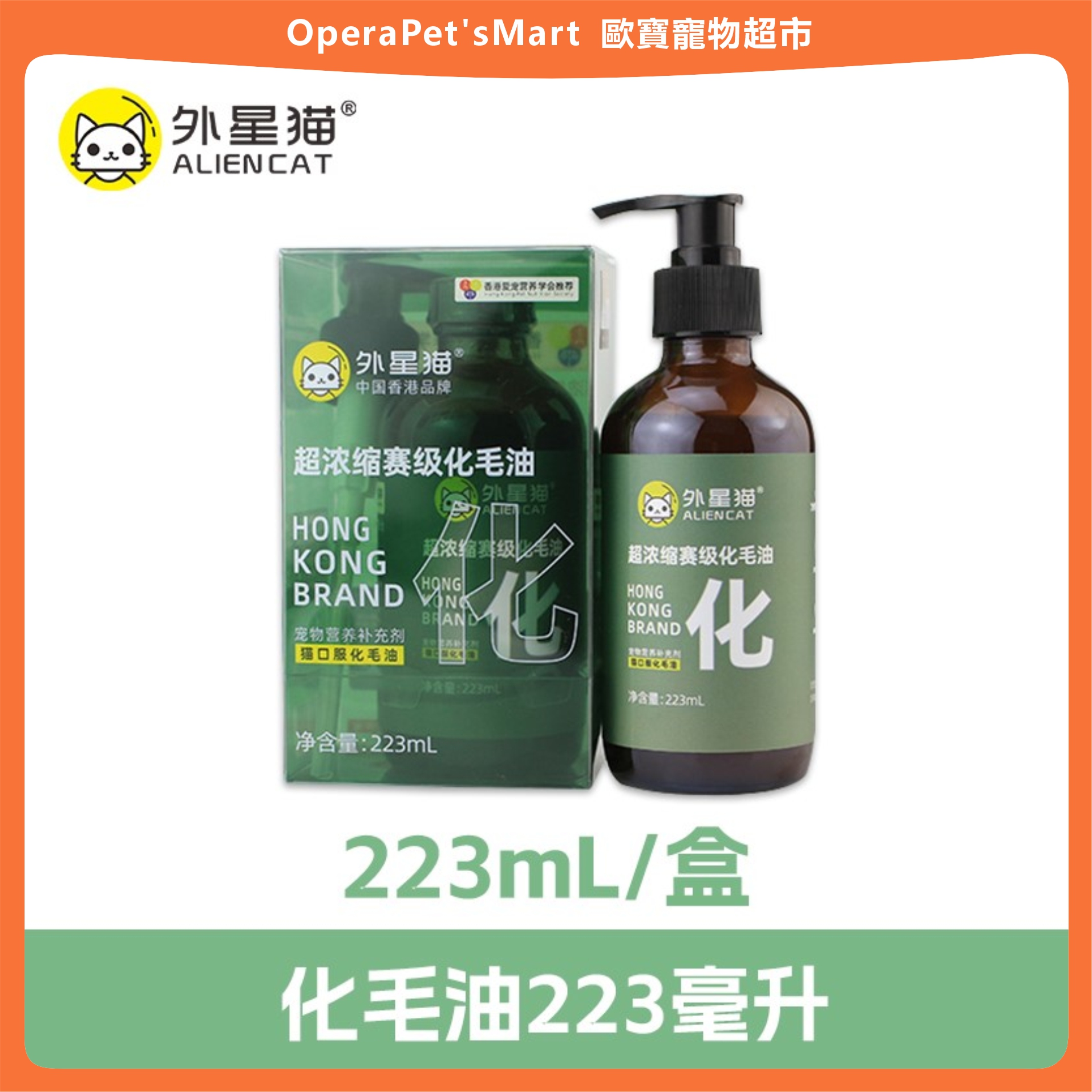 1罐 化毛油*223mL