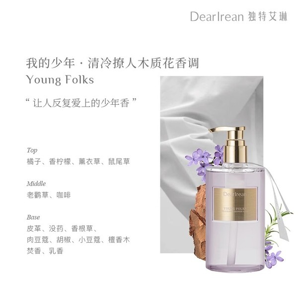 DearIrean Fragrance Shower Wash FloatingWater独特艾琳香氛沐浴露 350ml