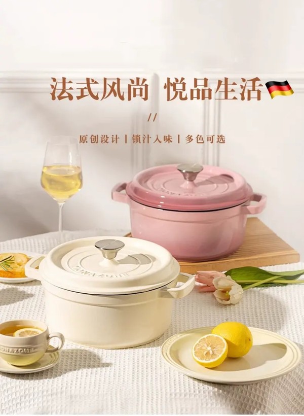 摩登主妇铸铁锅24CM（珐琅锅）