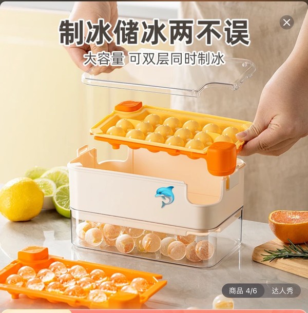 长方形圆球形状制冰格