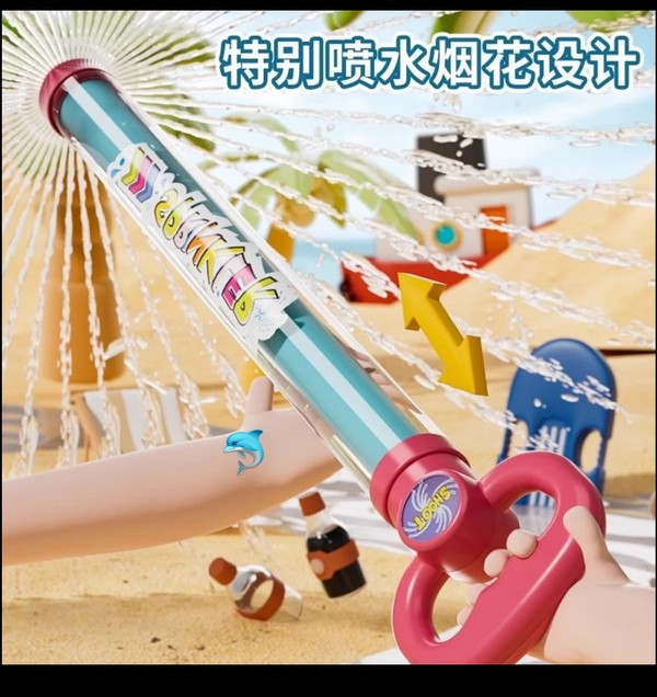 烟花款-拉环水枪