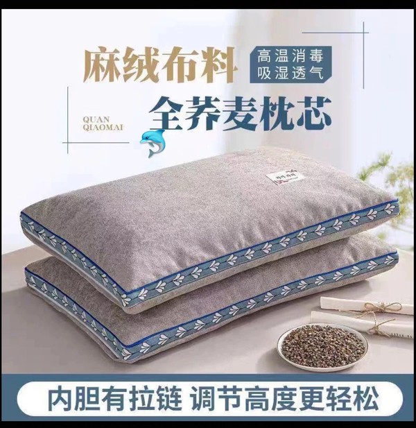 全荞麦皮枕可调节高度床上用品枕头