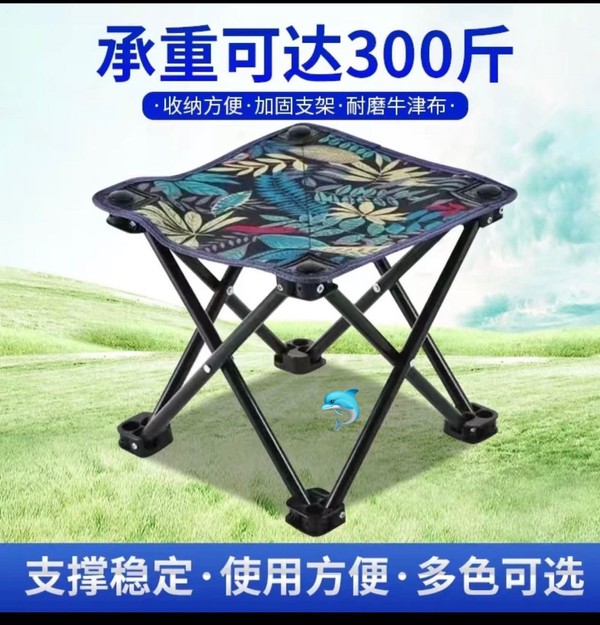 便携折叠马扎凳