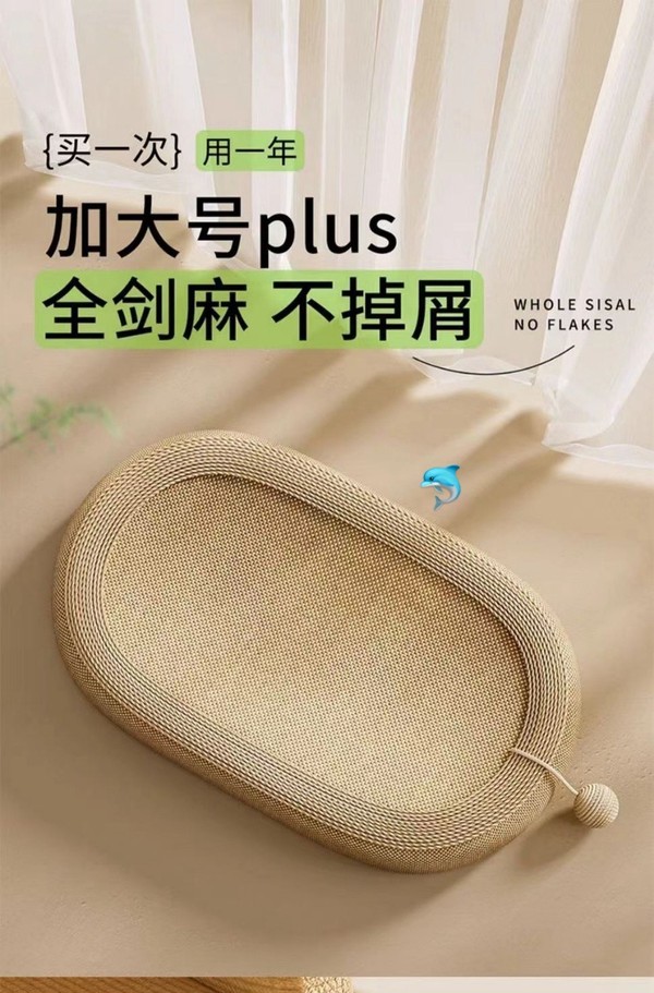 剑麻盆-猫抓板