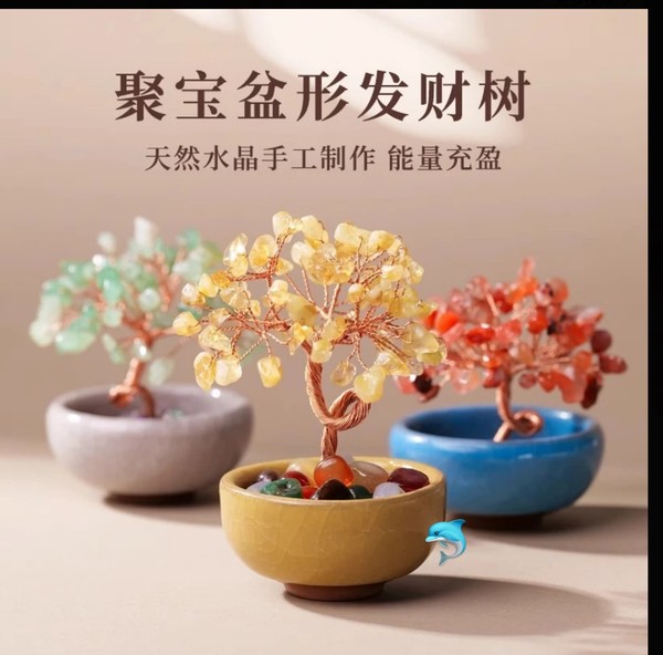水晶饰品-发财树