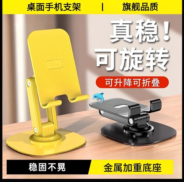 新款可折叠360旋转手机支架平板支架