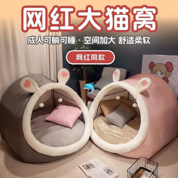 超大号-可睡人小窝