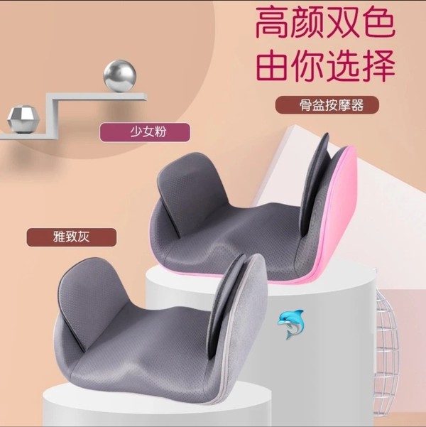 骨盆按摩器