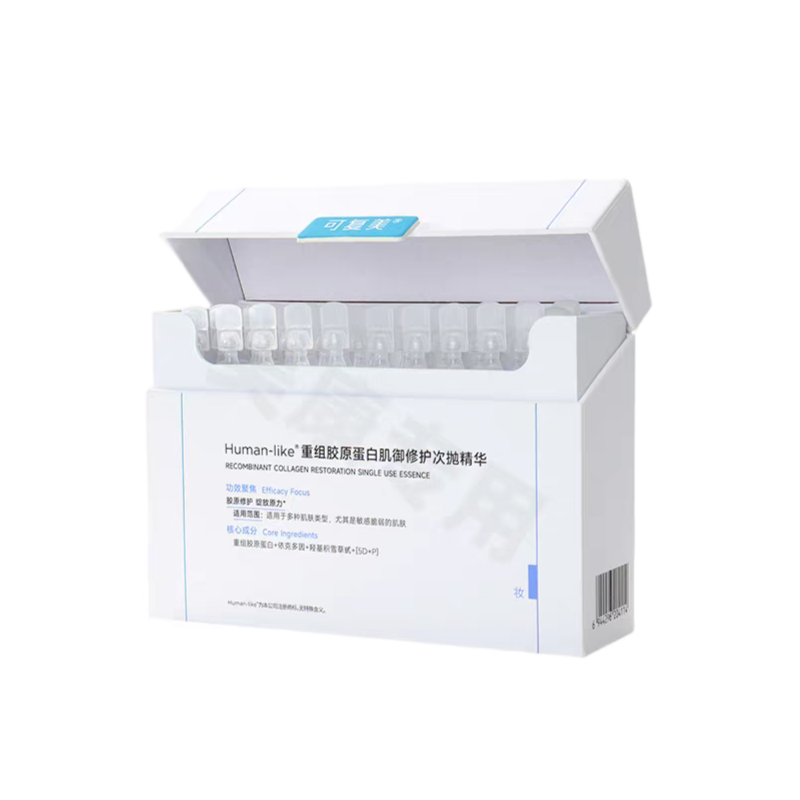 COMFY Recombinant Collagen Restoration Essence 可复美重组胶原蛋白玻尿酸修护屏障肌肤精华液30支