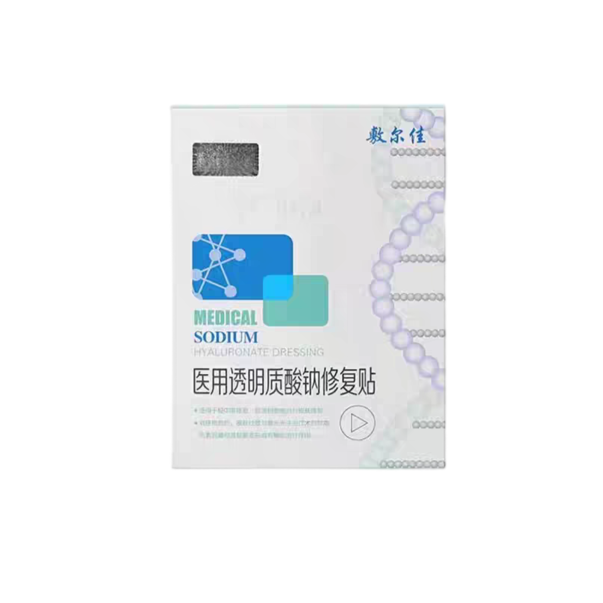 VOOLGA MEDICAL SODIUM HYALURONATE DRESSING敷尔佳白膜医用敷料 术后皮肤修复贴