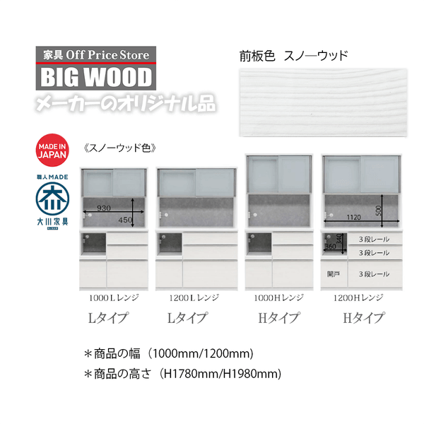 Kitchenboard食器棚