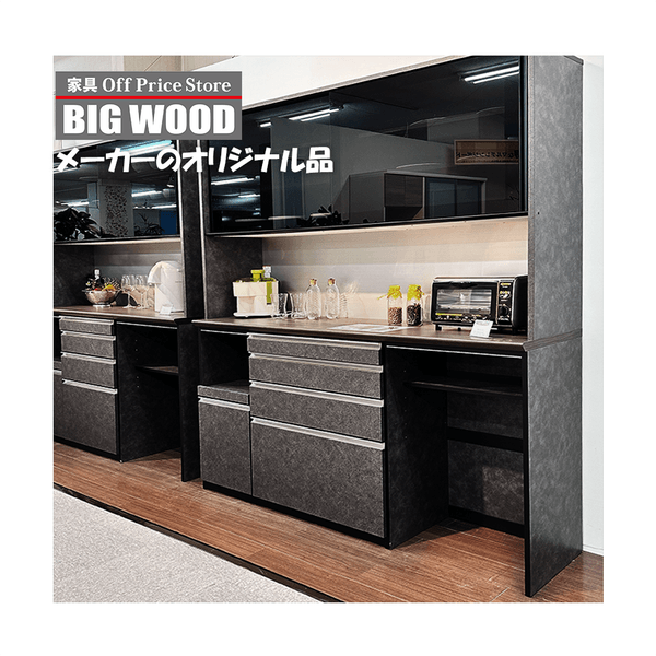 Kitchenboard食器棚