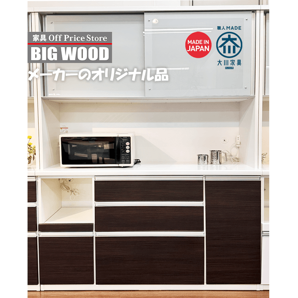 ビッグウッド　食器棚　高さ198.5　横140.5　幅47.5　めぽたん② 楽天市場】食器棚 コンパクト 幅60 奥行29 高さ45cm カップボード