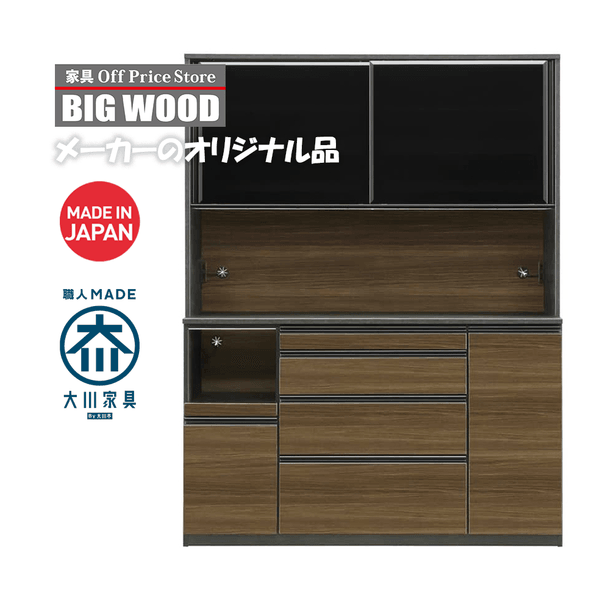 Kitchenboard食器棚