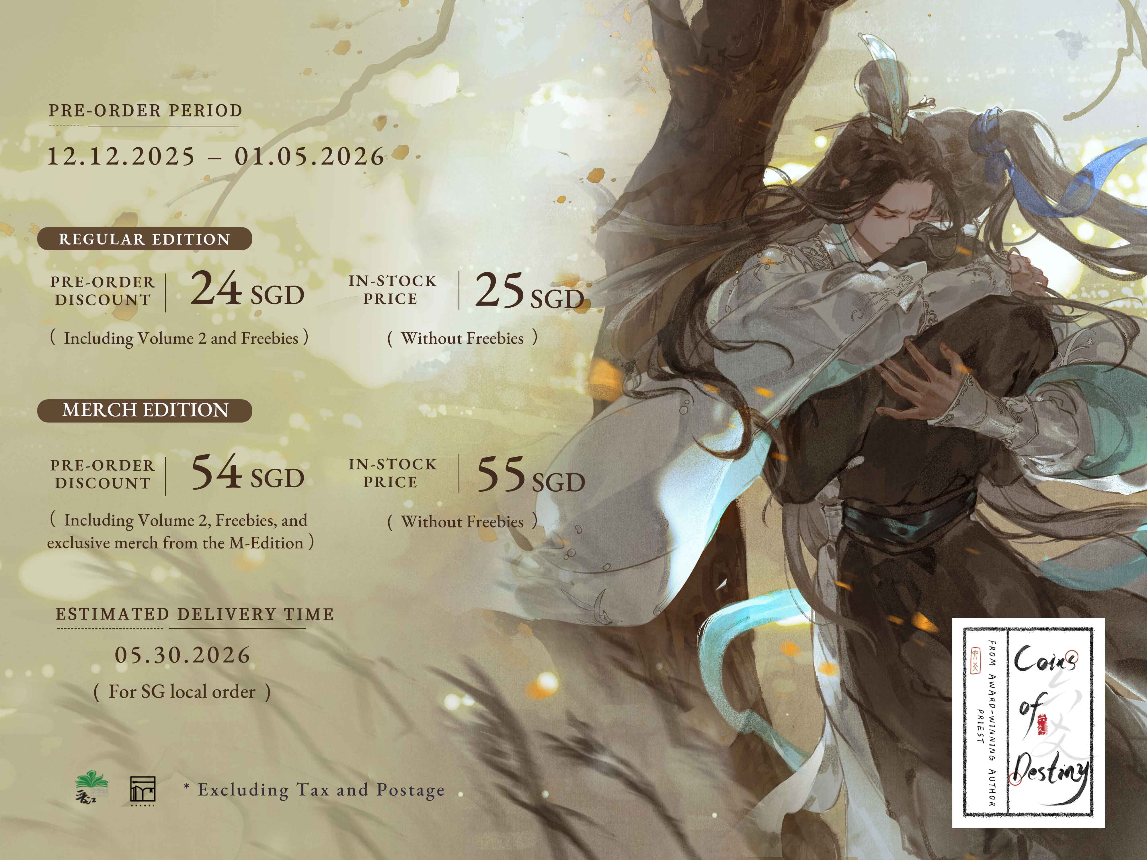 地球上线（全6冊）/葭霏文创/全球购商品/不同书籍不可合单