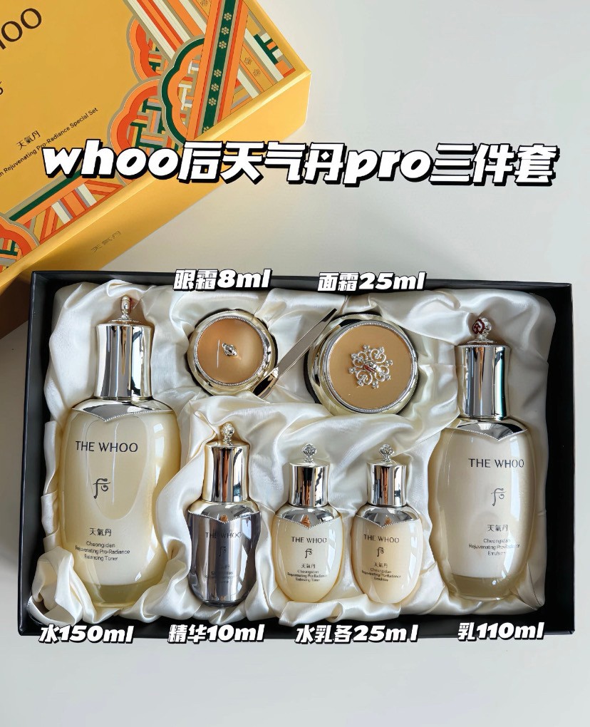 whoo 天气丹pro三件套