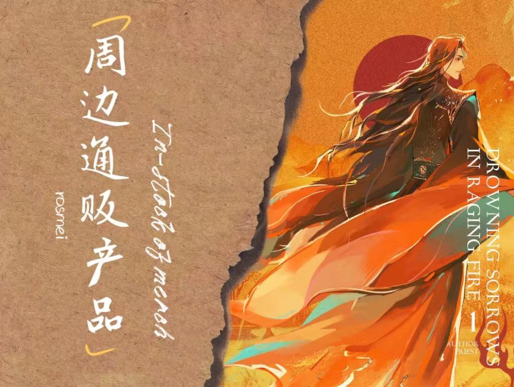 破云II（吞海）/繁体横排竖排/葭霏文创/不同书籍不可合单