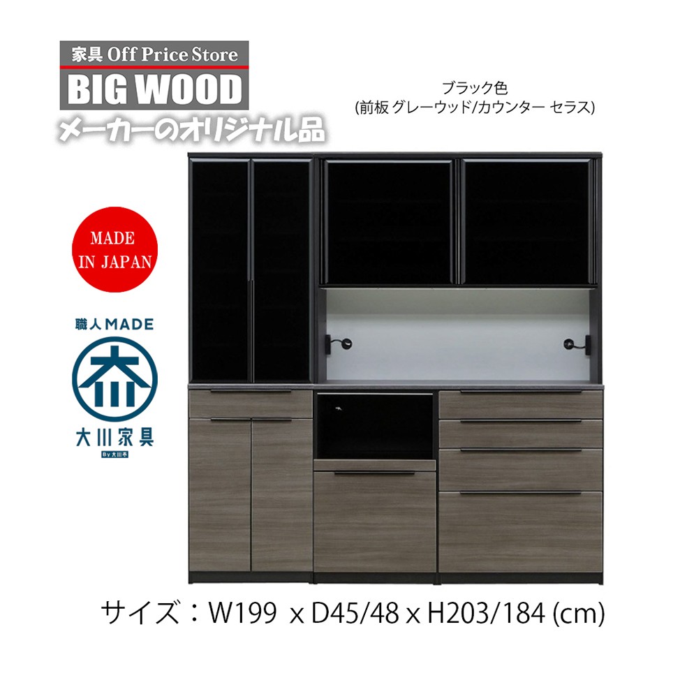 Kitchenboard食器棚