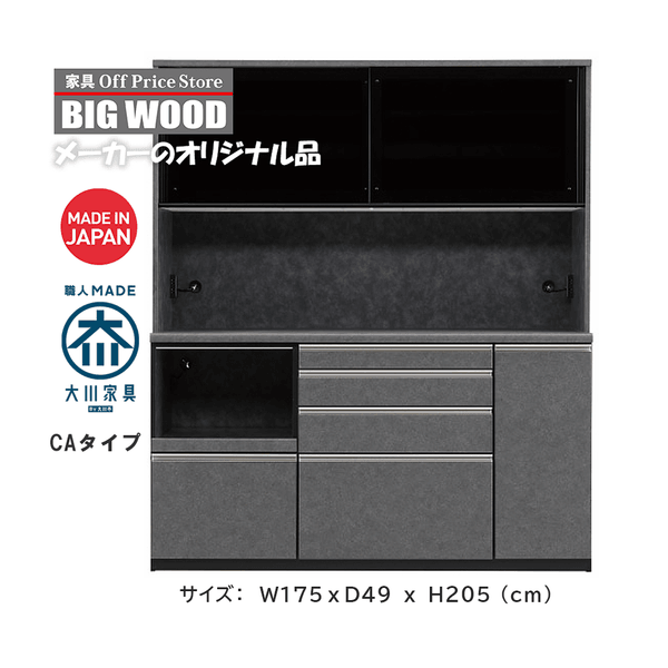 Kitchenboard食器棚