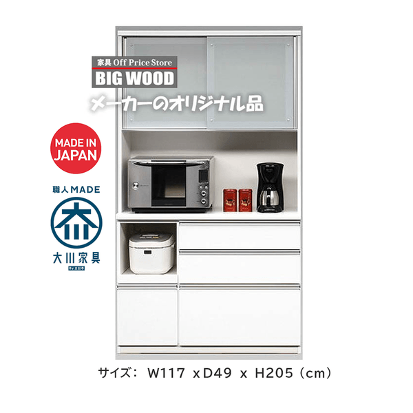 Kitchenboard食器棚