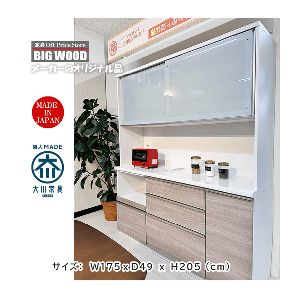 Kitchenboard食器棚