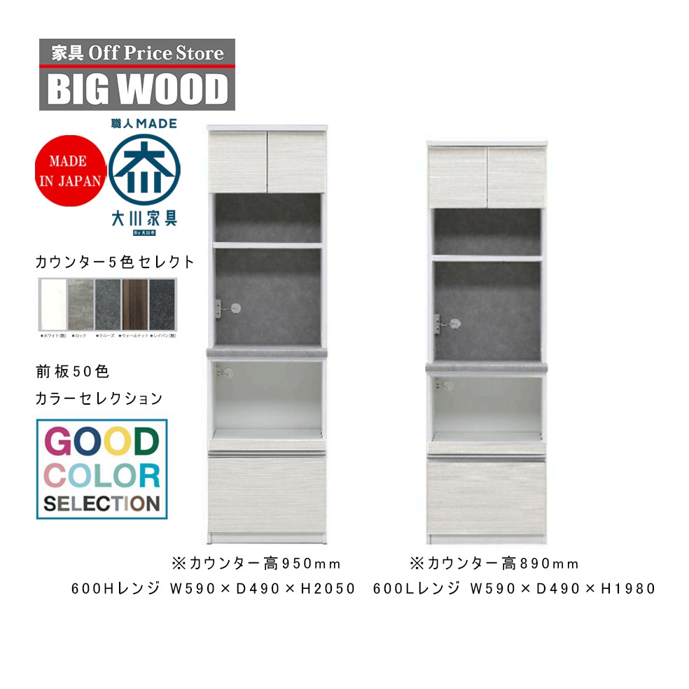 Kitchenboard食器棚