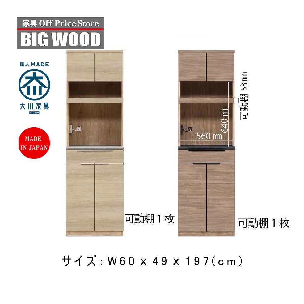 Kitchenboard食器棚
