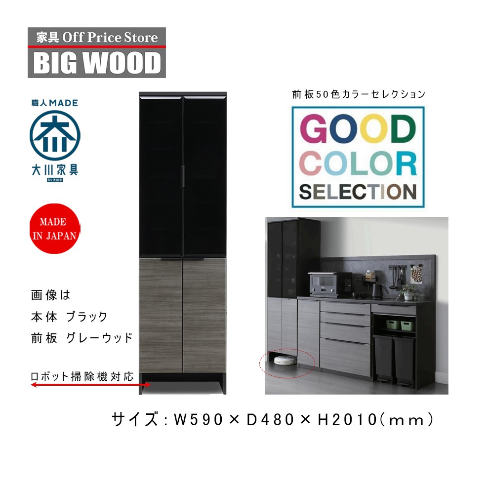 Kitchenboard食器棚