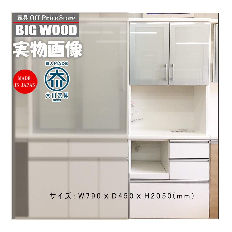 Kitchenboard食器棚