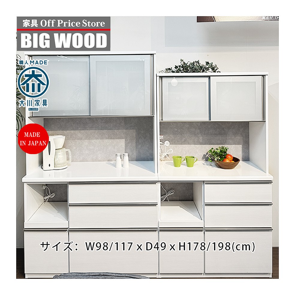 Kitchenboard食器棚