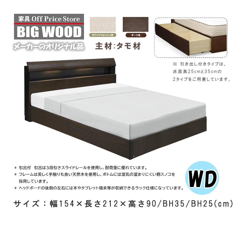 日本BIGWOODoffprice家具