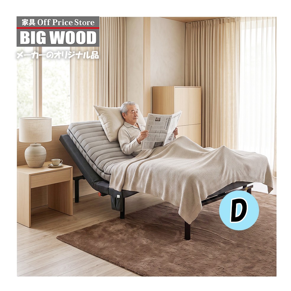 日本BIGWOODoffprice家具
