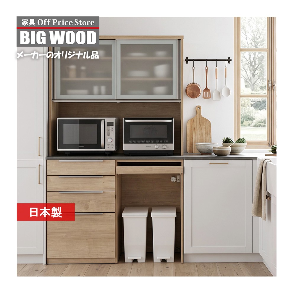 Kitchenboard食器棚
