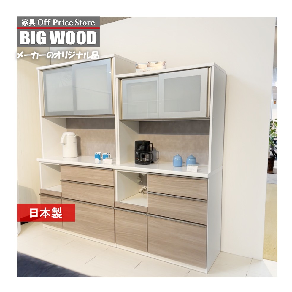 Kitchenboard食器棚