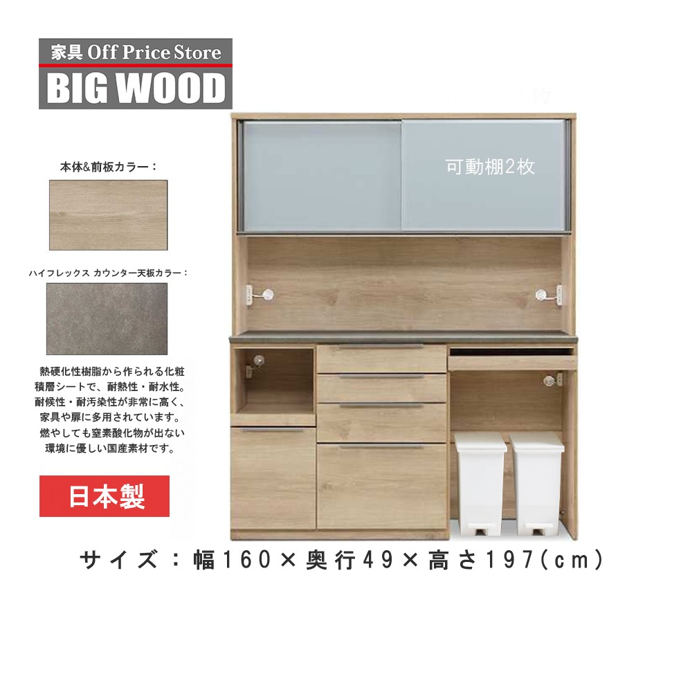 Kitchenboard食器棚