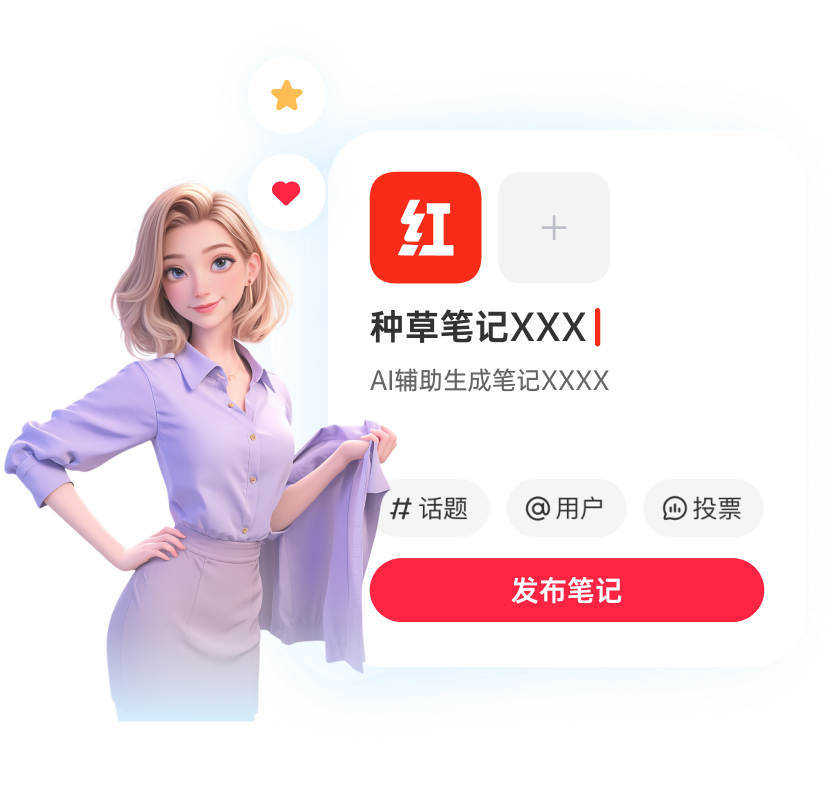 AI 内容营销